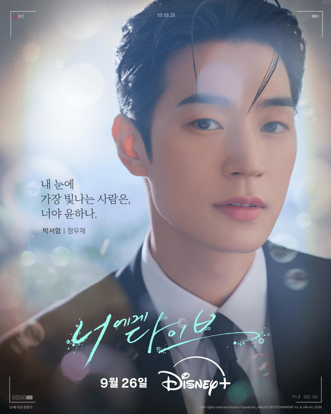 Dive into you - Park seo ham.png