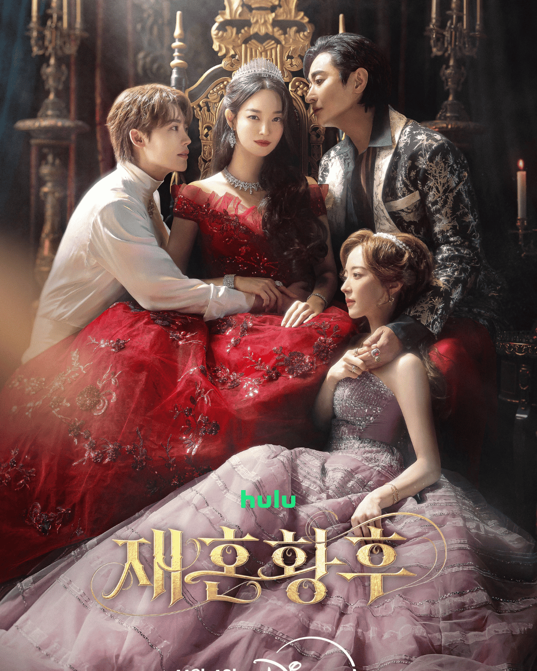 The ramarried empress poster.png
