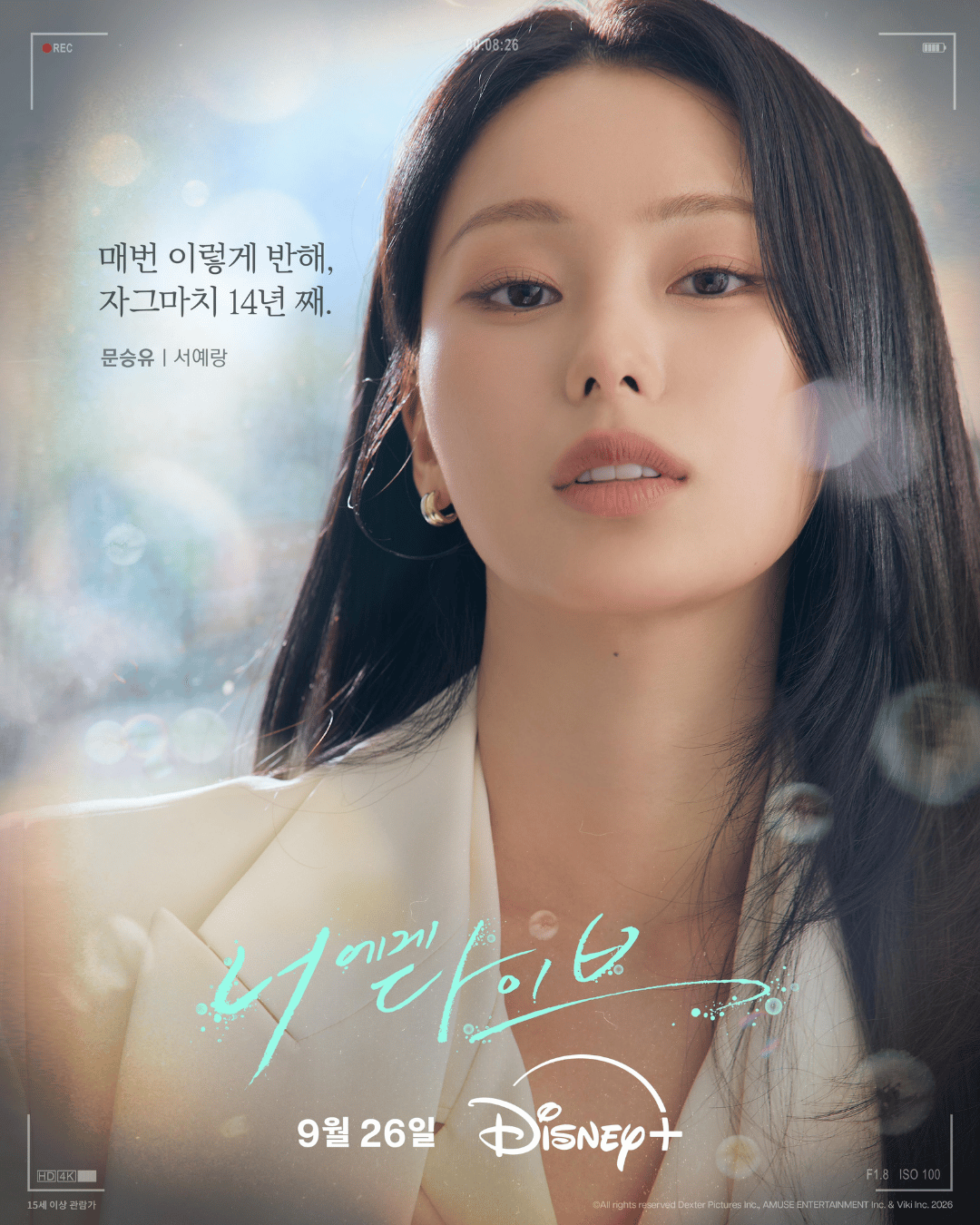 Dive into you - Moon Seung You.png