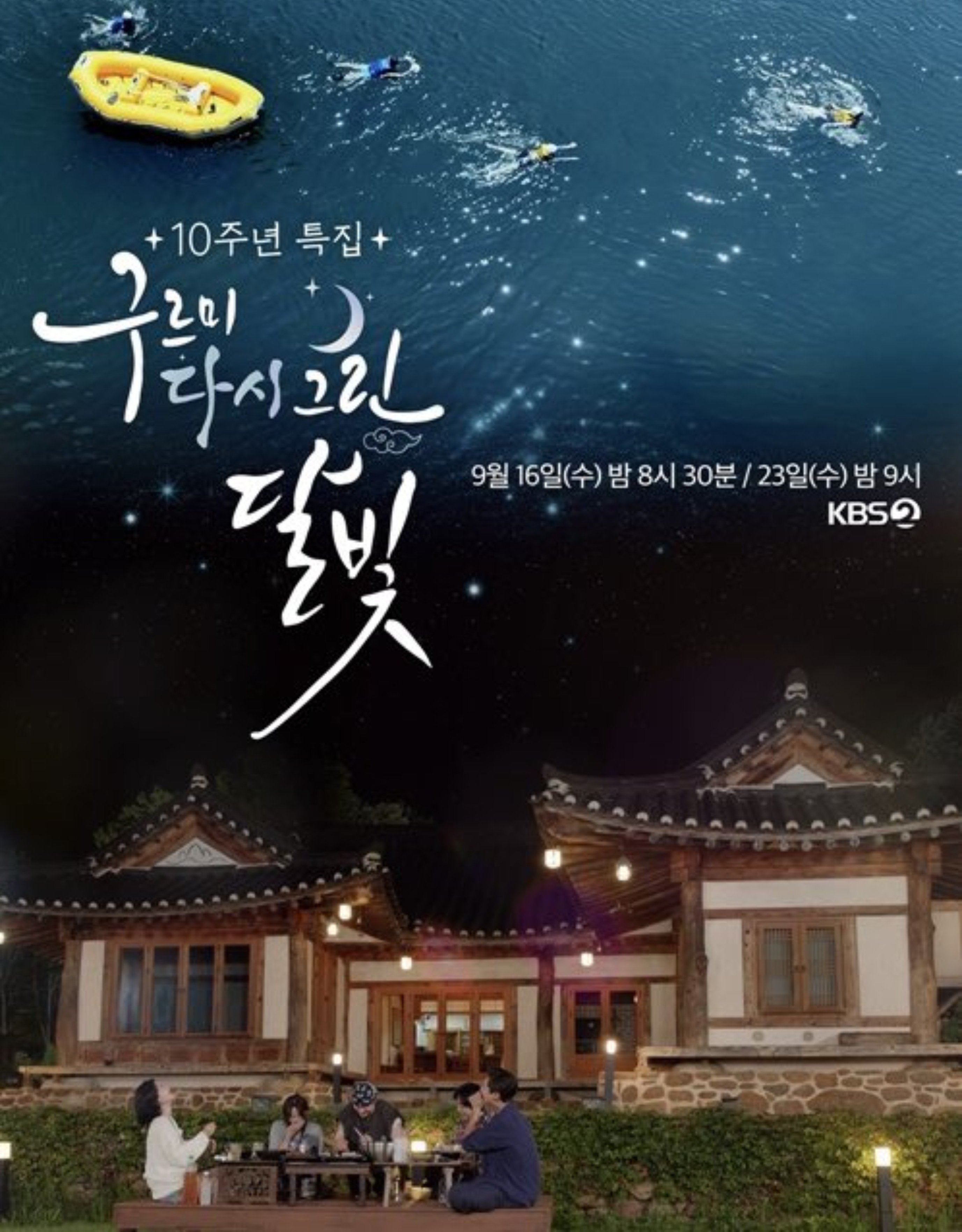 Love In The Moonlight reunion.jpg