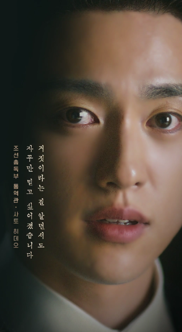 Kim Tae Woong - 100 days of deception.png