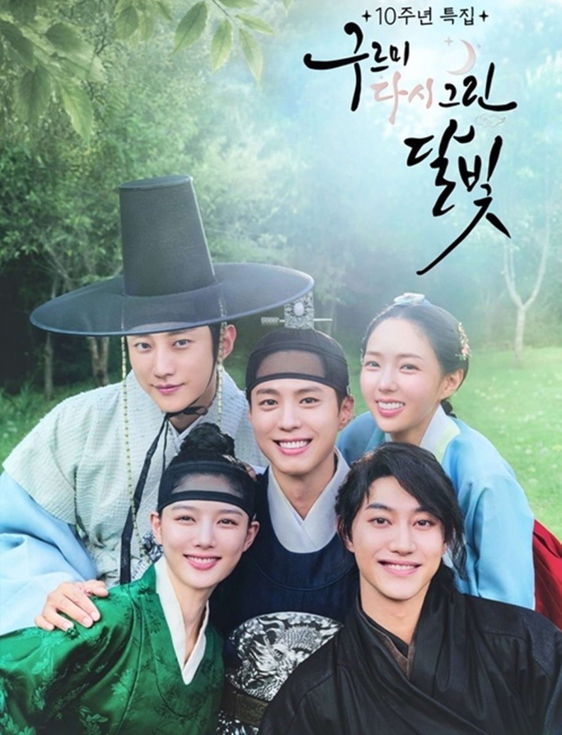 Love In The Moonlight group image.jpg