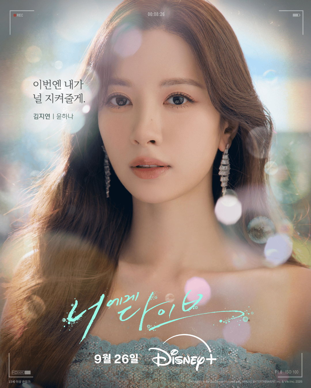 Dive into you - Bona.png
