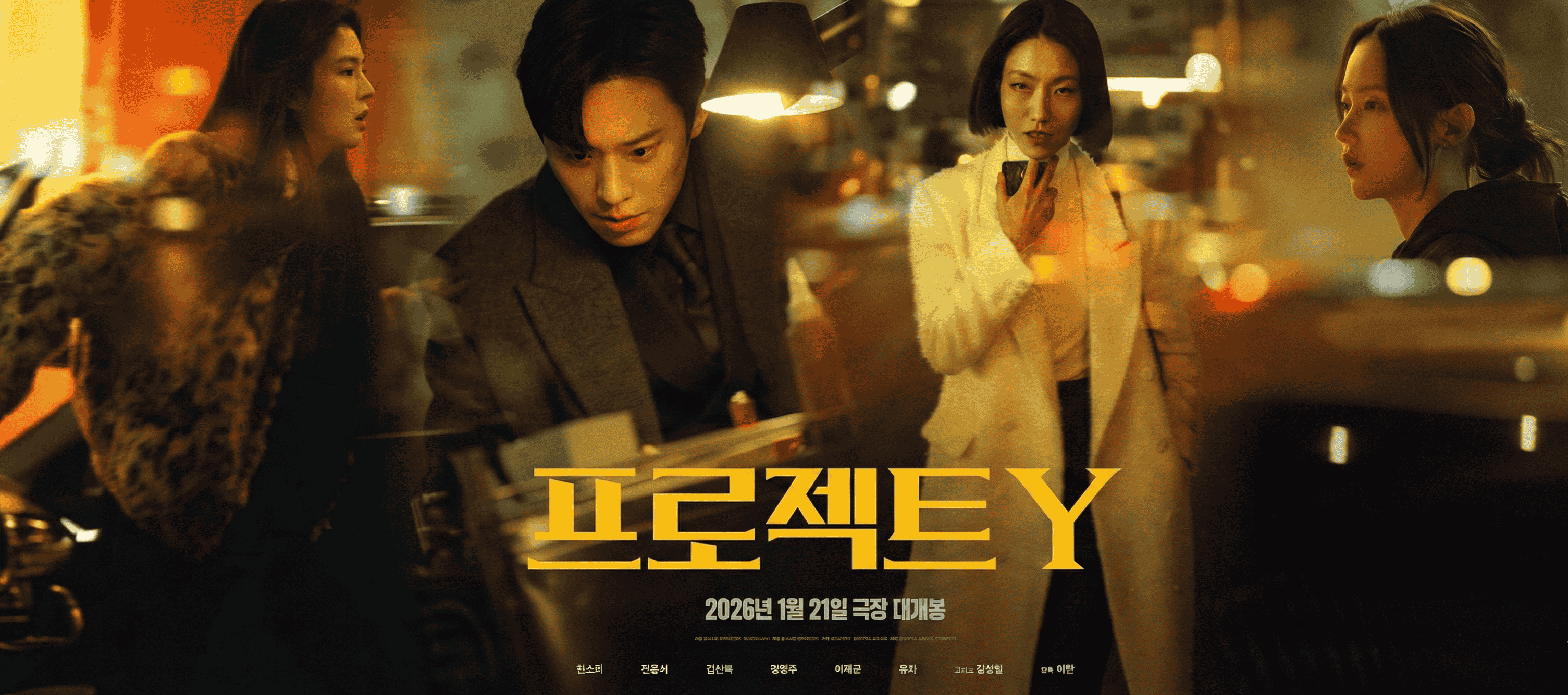 Two Women. One Final Heist. “Project Y” Promises Deadly Stakes