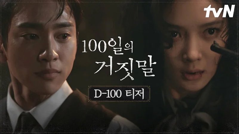 Kim Yoo Jung Shares Heartfelt Thoughts on '100 Days of Lies' Ahead of October Premiere