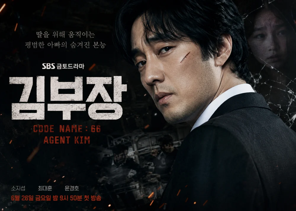 "Agent Kim Reactivated" Sets New Series Record With 23.1% Ratings in Episode 8