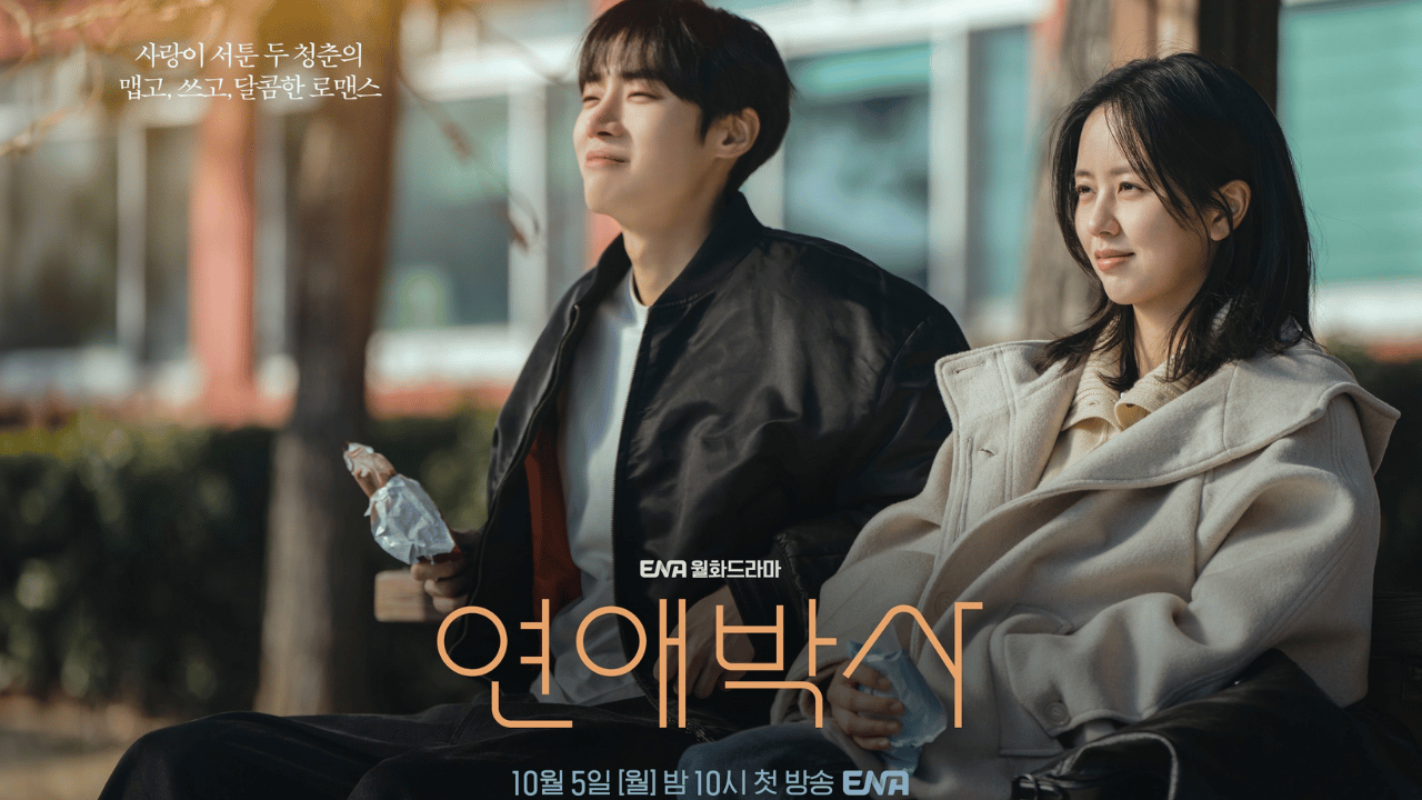 ‘Between Steps’ Releases First Teaser Ahead of October Premiere