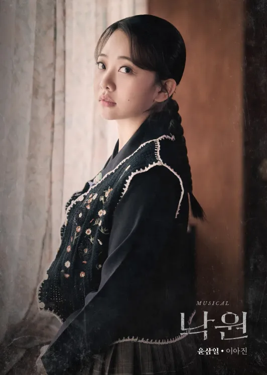 Lee A-jin