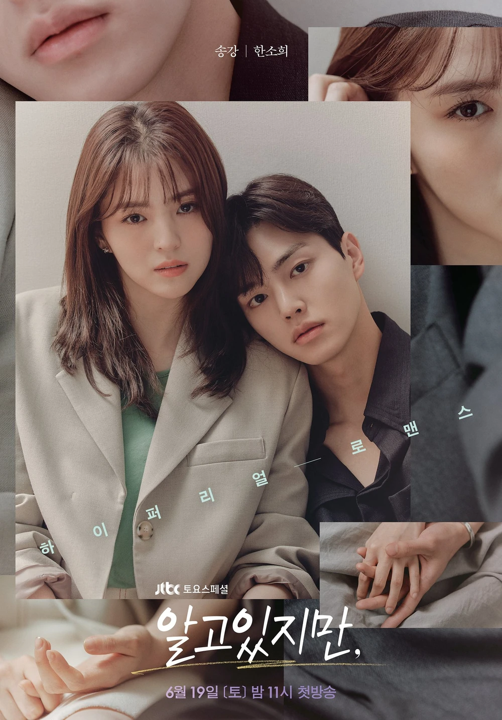 Nevertheless, poster - DramaList