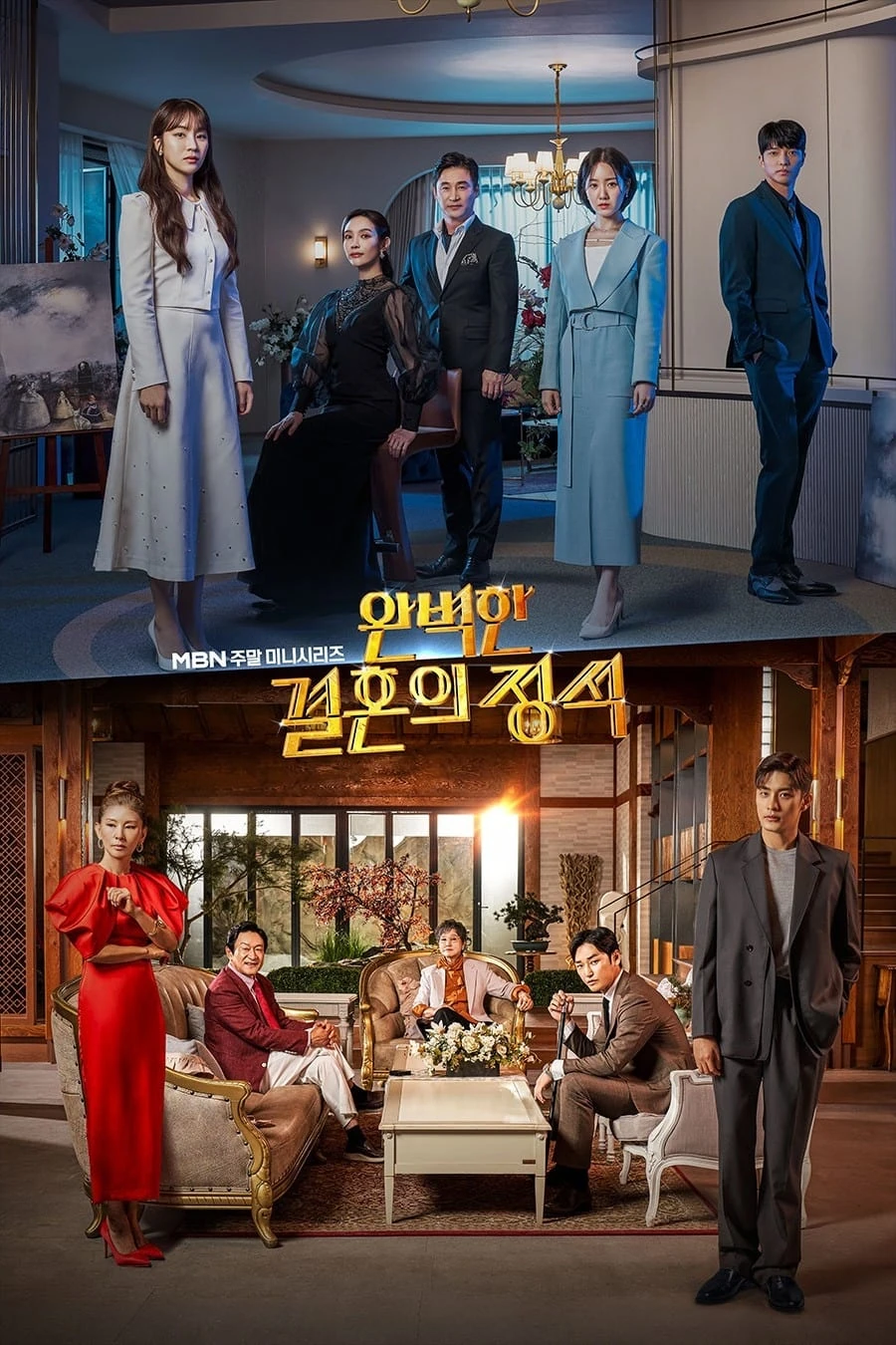 Perfect Marriage Revenge poster - DramaList