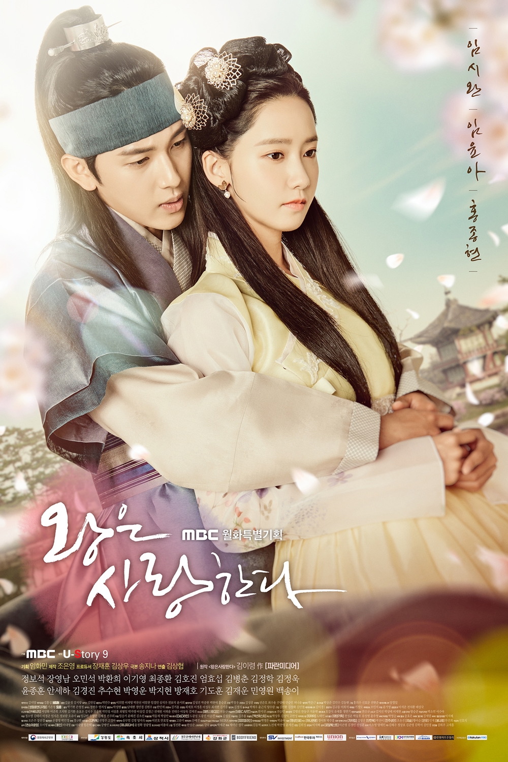 The King in Love