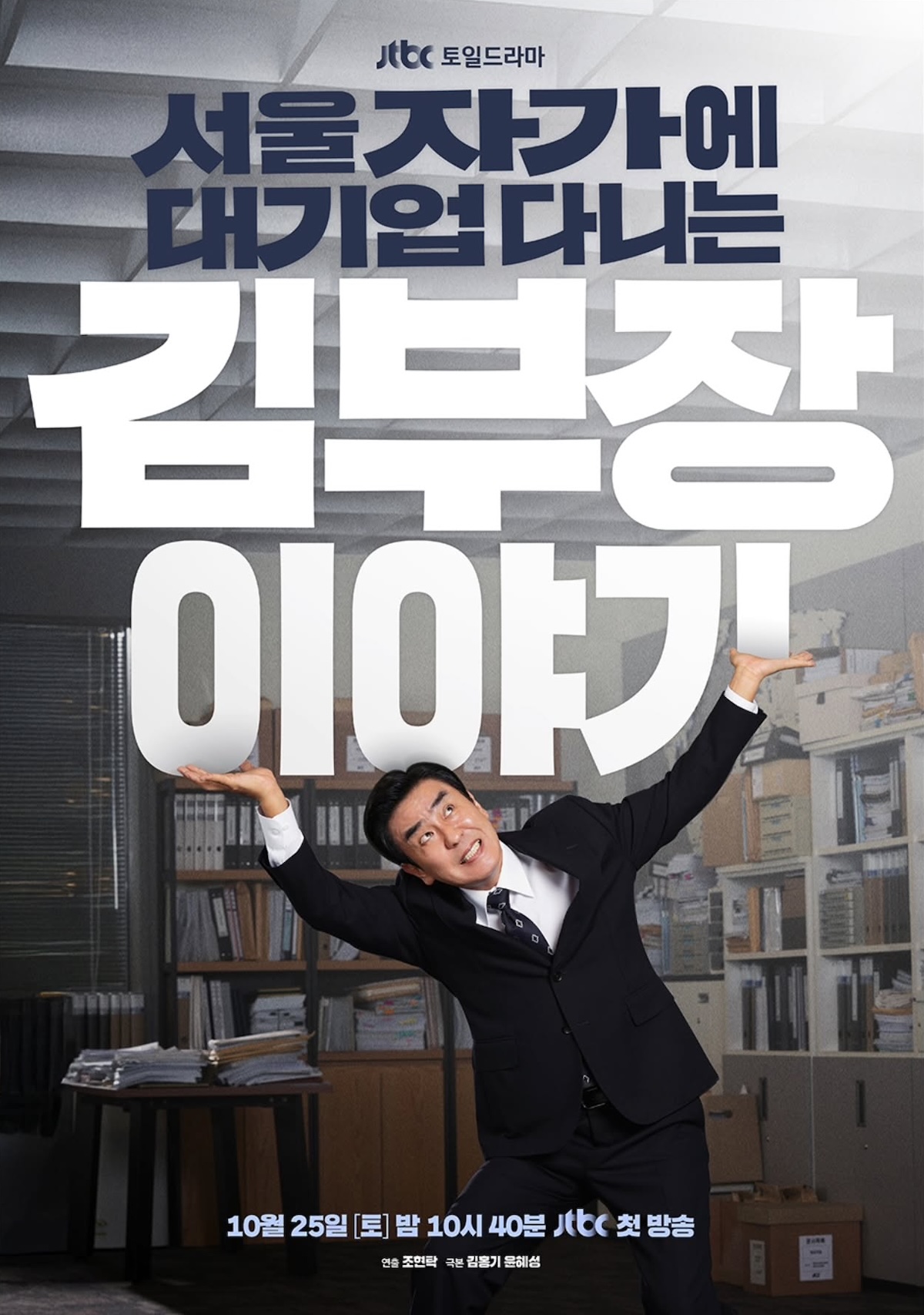 The Dream Life of Mr. Kim