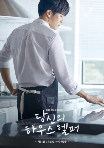 Your House Helper