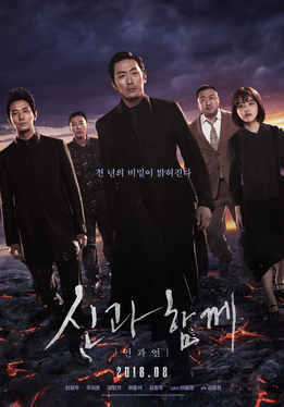 Along With the Gods 2: The Last 49 Days