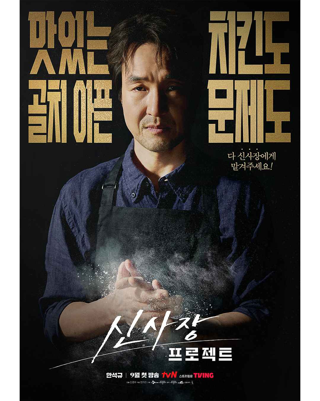 Shin's Project