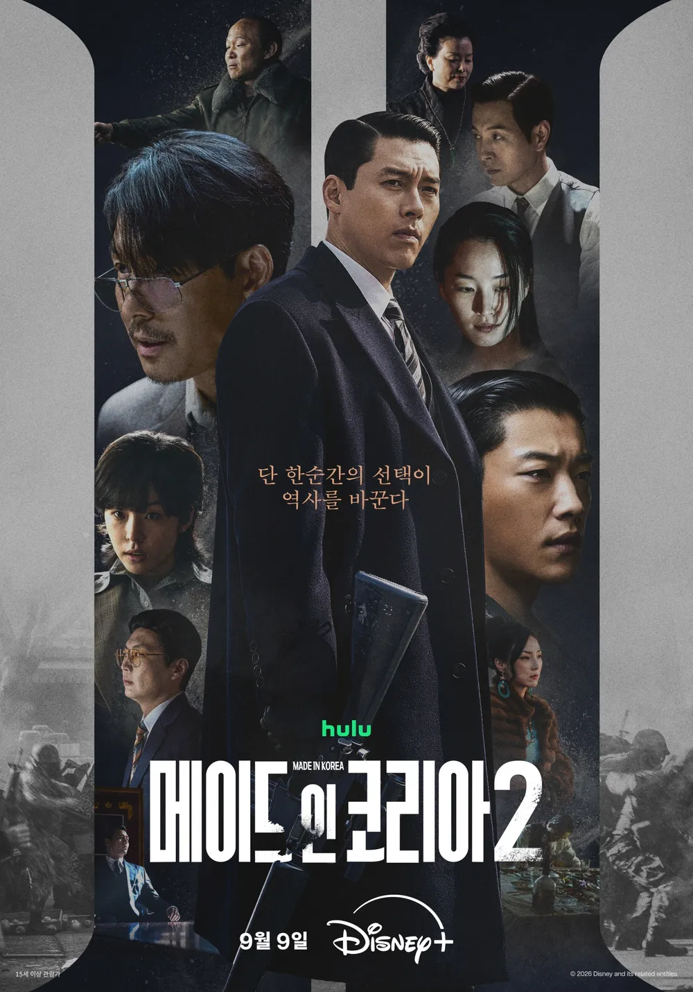 Made in Korea 2