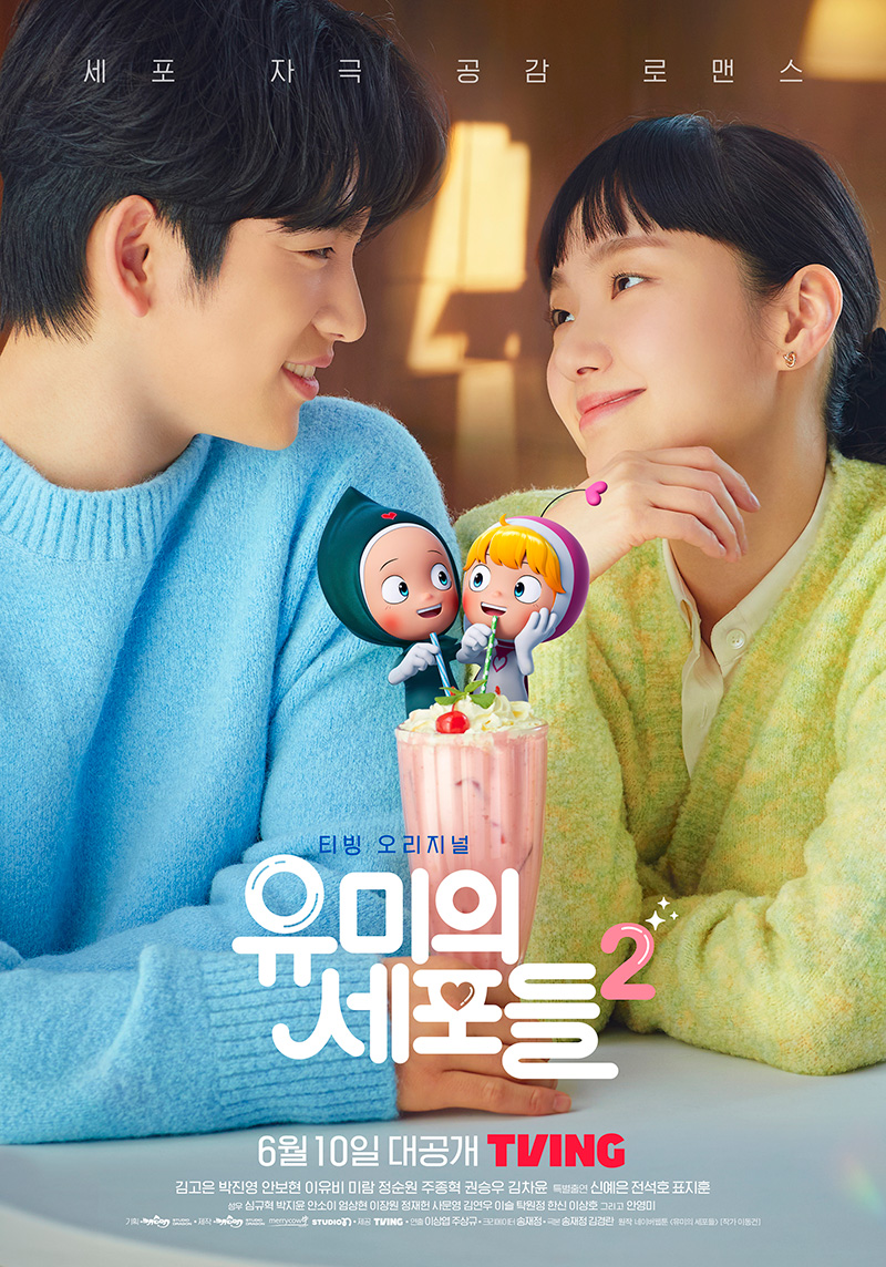 Yumi's Cells Season 2